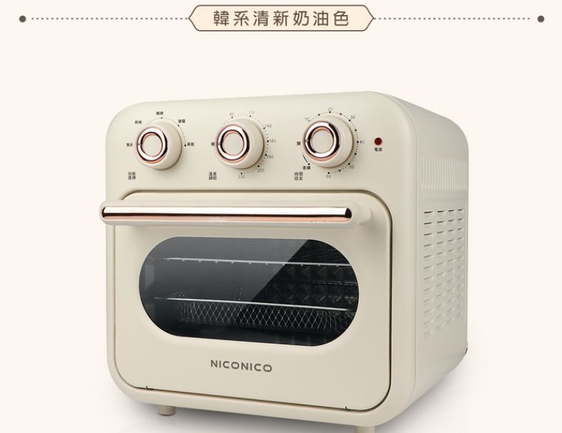【NICONICO】16油切氣炸烤箱 氣炸鍋 (奶油色)