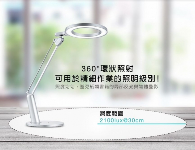 威剛照明 DE700 銀星河LED 檯燈