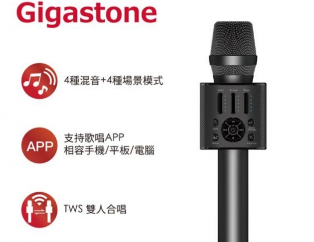 Gigastone 歡唱藍牙麥克風(銀/黑)