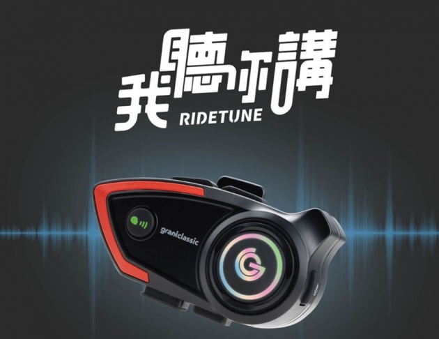 grantclassic 我聽你講 機車安全帽藍牙耳機 (官方品牌館 混音對講 通話 降躁)