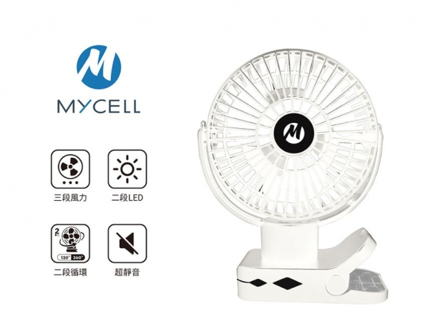 MYCELL 第二代無印風夾式風扇 台灣製造 無印風多功能USB風扇