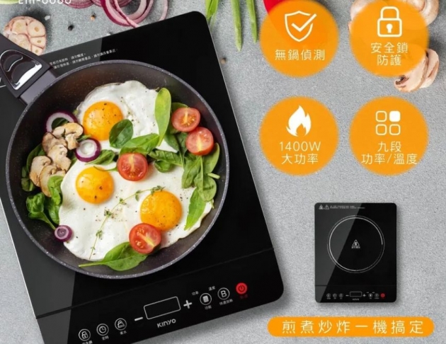 【KINYO】IH變頻溫控電磁爐