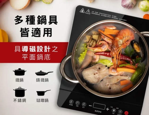 【KINYO】IH變頻溫控電磁爐