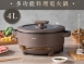 【KINYO】 多功能料理電火鍋4L