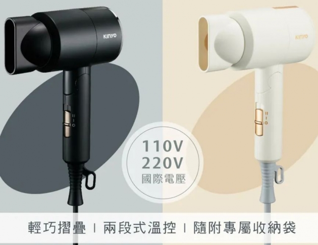 【KINYO】雙電壓負離子吹風機