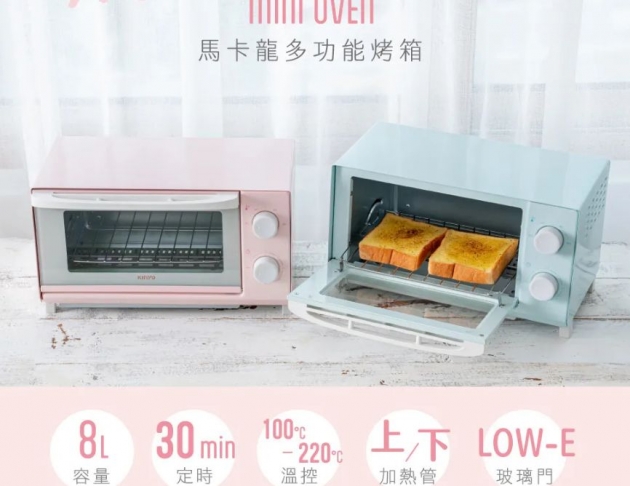 【KINYO】8L馬卡龍多功能烤箱 抽取式集屑盤 便捷又快速 配件可拆卸清潔 一洗即淨便利清潔