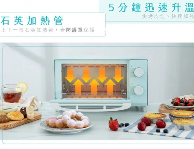 【KINYO】8L馬卡龍多功能烤箱 抽取式集屑盤 便捷又快速 配件可拆卸清潔 一洗即淨便利清潔