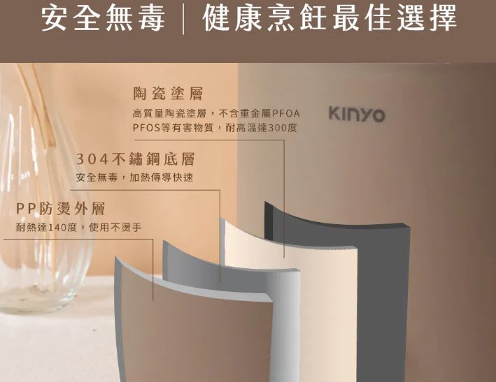 【KINYO】多功能陶瓷美食鍋1.6L 304不鏽鋼蒸籠 好清潔不沾鍋 鎖住溫度不燙手