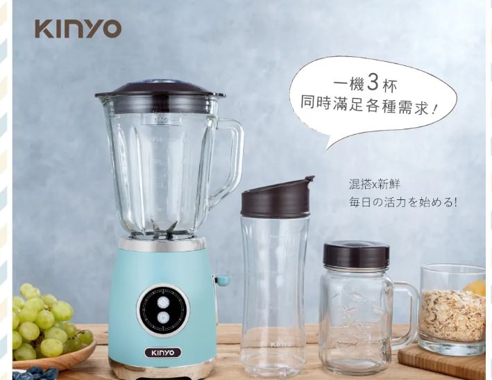 【KINYO】三合一隨行杯果汁機(JR-256)