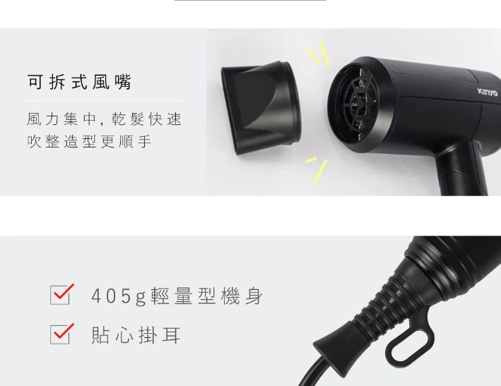 【KINYO】輕量負離子摺疊吹風機 (KH-9525)