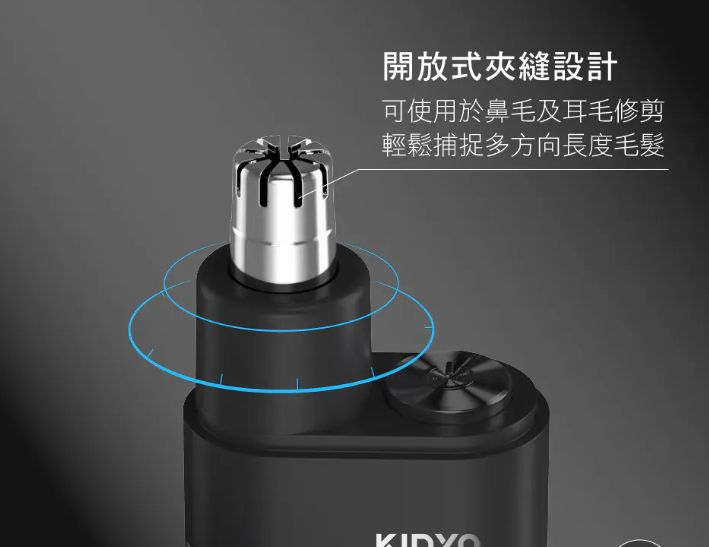 【KINYO】精巧俐落電動鼻毛刀 (CL-617)