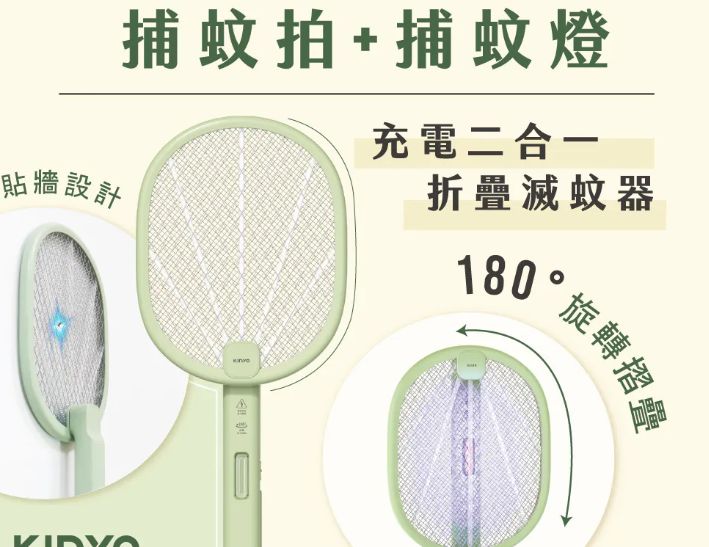 【KINYO】充電二合一折疊滅蚊器 夜間紫光誘蚊 180°旋轉折疊設計 (CML-2323)