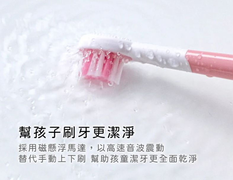 【KINYO】兒童音波電動牙刷 三段強弱模式 溫柔潔淨,呵護口腔健康 IPX7級全機防水