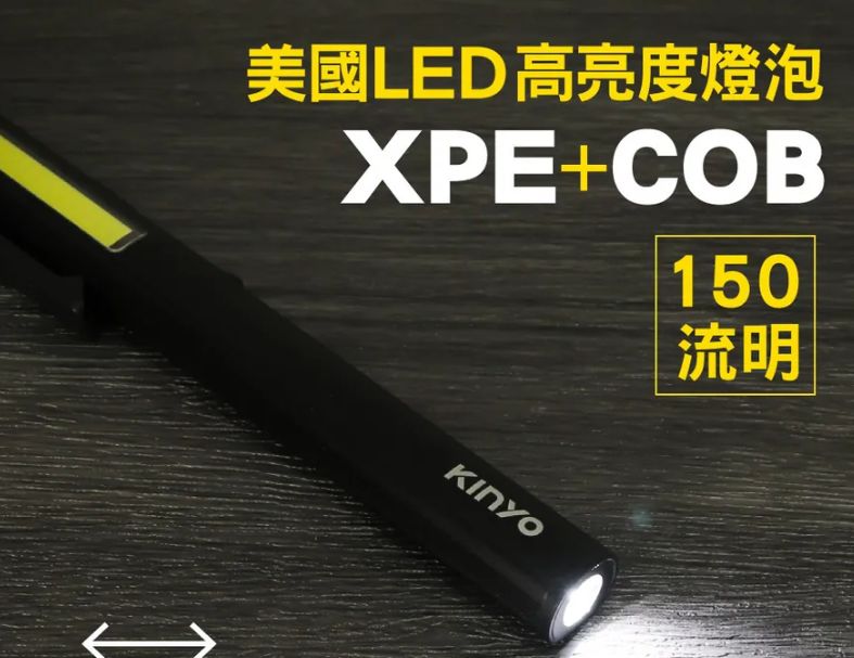 【KINYO】充電式多功能筆燈 (LED-655)