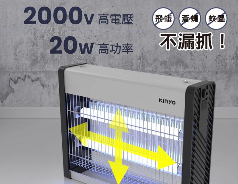 【KINYO】電擊式捕蚊燈20W(KL-9827)
