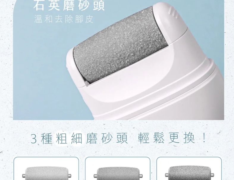 【KINYO】電動去角質磨皮美足機 