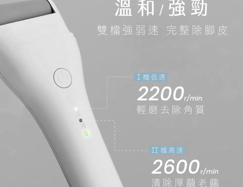 【KINYO】電動去角質磨皮美足機 