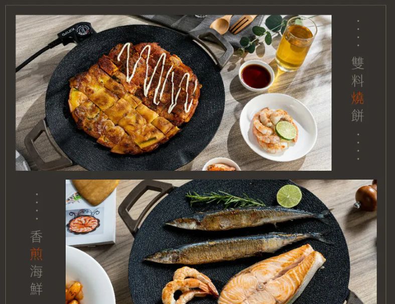 【KINYO】韓式超薄不沾電烤盤36cm(BP-236)