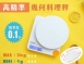 【KINYO】幾何高精準料理秤 0.1g精準測量  一鍵扣除容器重量