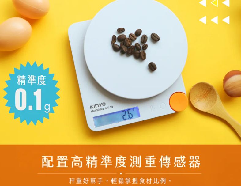 【KINYO】幾何高精準料理秤 0.1g精準測量  一鍵扣除容器重量