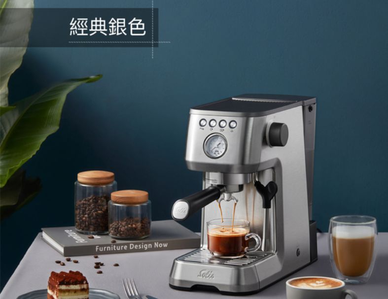 【Solis】瑞士BARISTA PERFETTA PLUS 家用半自動義式咖啡機 (神秘黑) (經典銀) (氣質白)