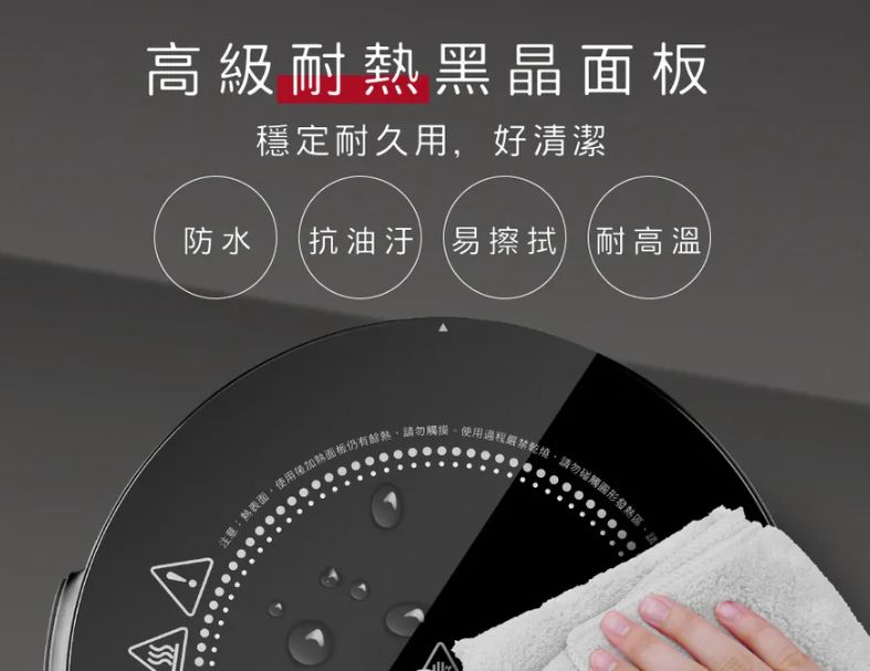 【KINYO】多功能智慧黑晶電陶爐(ECH-6670)