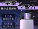 【KINYO】USB吸入電擊雙效捕蚊燈 (KL-5837)