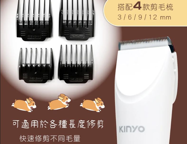 【KINYO】充插兩用專業理髮 / 寵物電剪