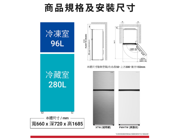 HITACHI 日立-兩門鋼板HRTN6408S 376L