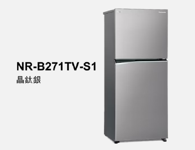 Panasonic國際牌 經典變頻系列 無邊框鋼板雙門電冰箱 NR-B271TV 268L