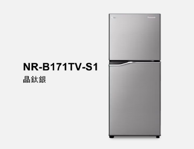 Panasonic國際牌 經典變頻系列 無邊框鋼板雙門電冰箱 NR-B171TV 167L