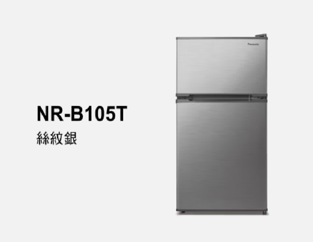 Panasonic國際牌 經典系列 無邊框鋼板雙門電冰箱 NR-B105T 96L