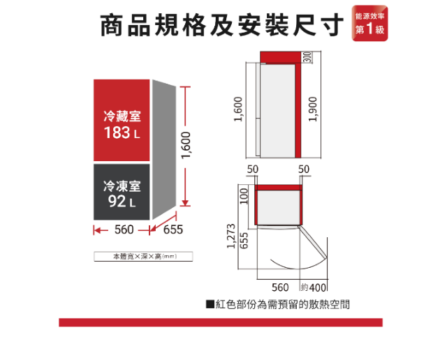 HITACHI 日立-二門HRBN5303MF 275L