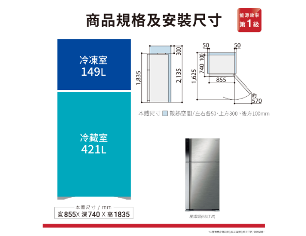 HITACHI 日立-兩門鋼板 HRTN8601DF 570L