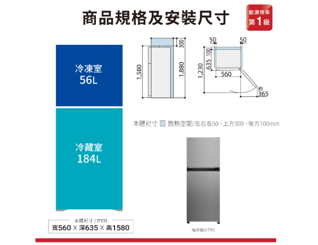 HITACHI 日立-兩門 HRTN5255MF 560L