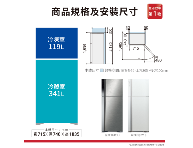 HITACHI 日立-兩門 R-V469 460L