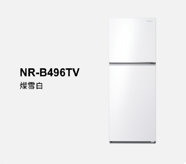 Panasonic國際牌 經典變頻系列 無邊框鋼板雙門電冰箱 NR-B496TV 498L