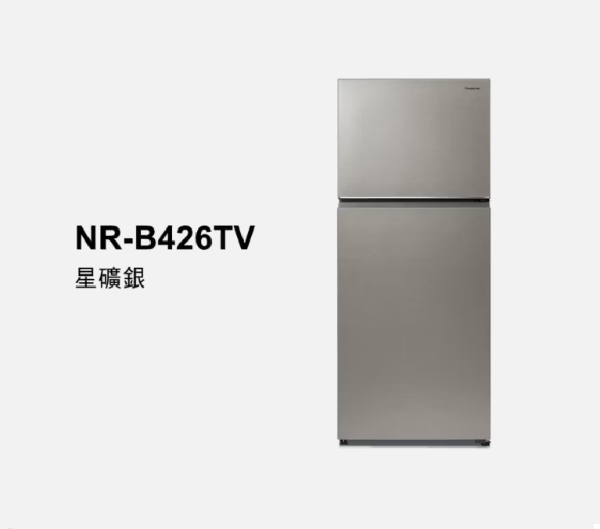 Panasonic國際牌 經典變頻系列 無邊框鋼板雙門電冰箱 NR-B426TV 422L