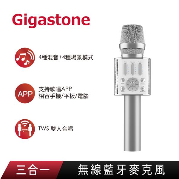 Gigastone 歡唱藍牙麥克風(銀/黑)