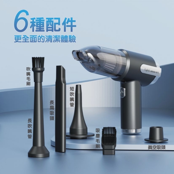 Fujitek  富士電通 3in1無線氣旋吸塵器