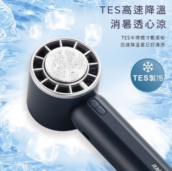 RASTO RK24 半導體高速製冷LED手持風扇