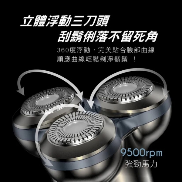 【KINYO】三刀頭水洗刮鬍刀