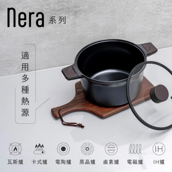 【KINYO】nera系列-IH減油陶瓷雙耳湯鍋-24cm含蓋
