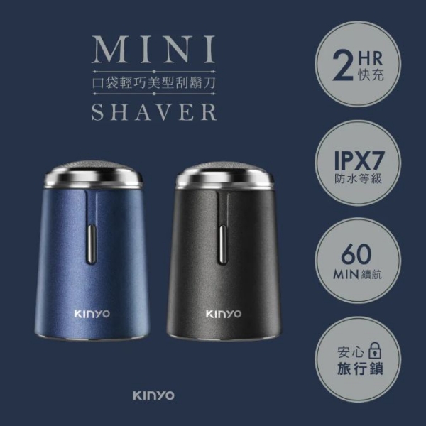 【KINYO】口袋輕巧美型刮鬍刀  美型 X 輕便 一手掌握