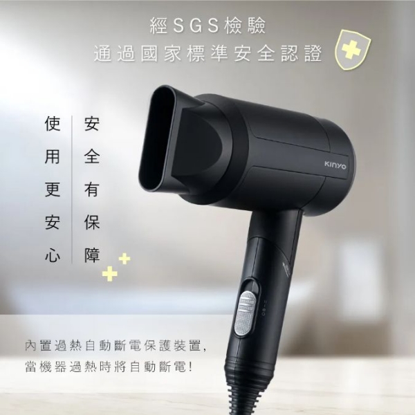 【KINYO】輕量負離子摺疊吹風機 (KH-9525)