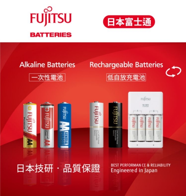 FUJITSU 雙迴路快速充電器組(含四顆3號低自放電池)