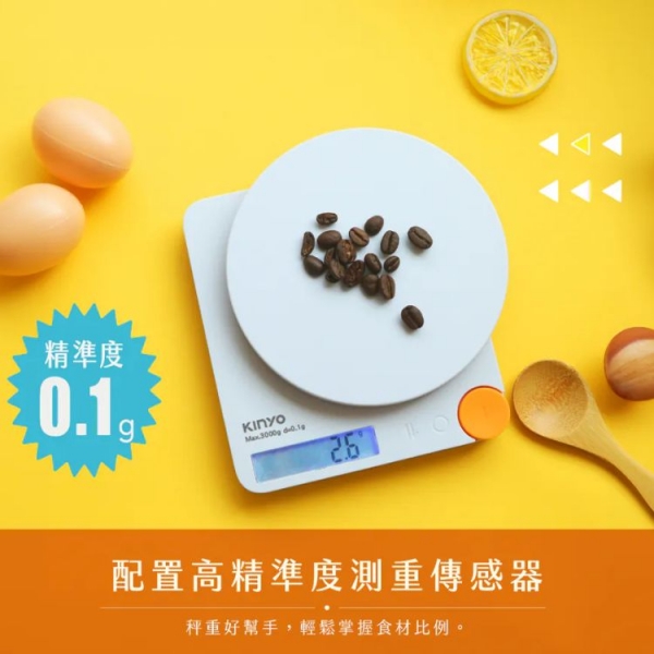 【KINYO】幾何高精準料理秤 0.1g精準測量  一鍵扣除容器重量