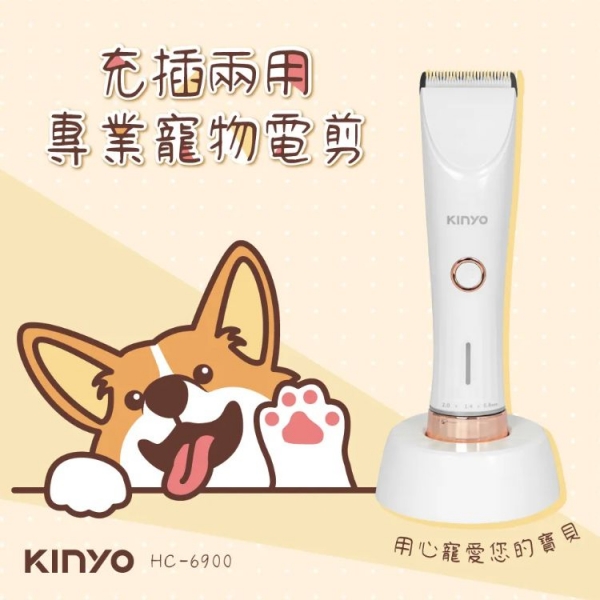【KINYO】充插兩用專業理髮 / 寵物電剪