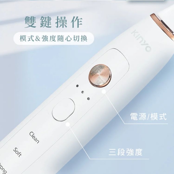 【KINYO】音波電動牙刷(ETB-851)