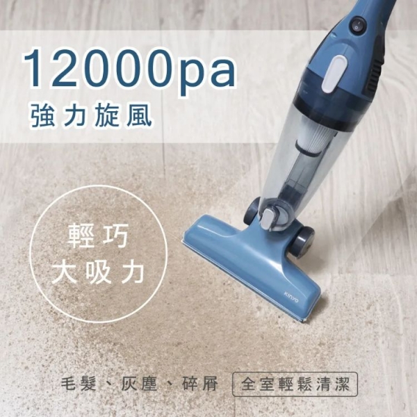 【KINYO】輕巧兩用直立吸塵器 (KVC-6230)